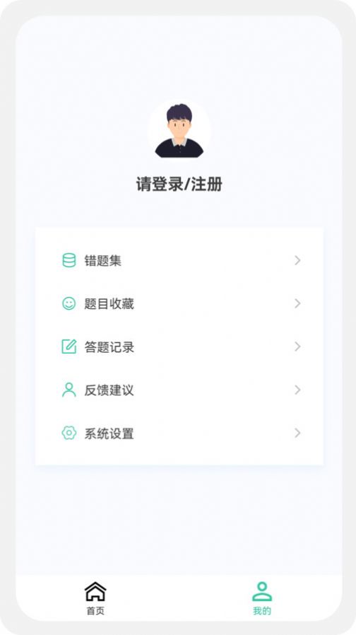 教师资格新题库app图1