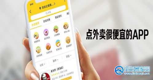 可以领外卖优惠券的app有哪些-可以领外卖优惠券的app软件