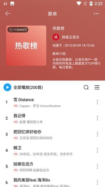 微音乐app官方下载安装图片1