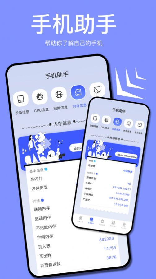 小蓝鸟小工具app官方图片1