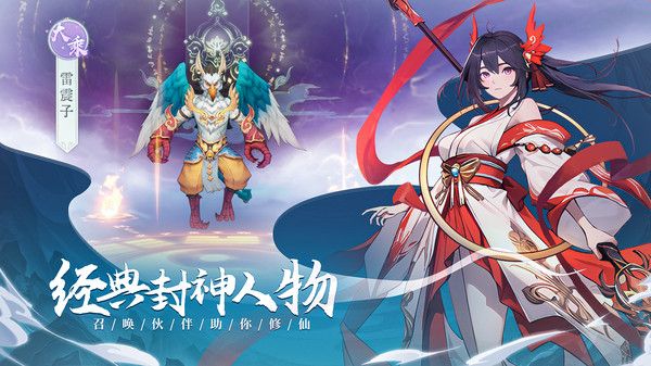 封神灵梦传官方版图2