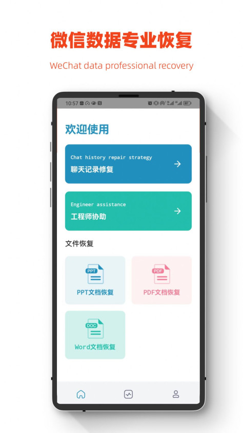 小鹏数据恢复app图3