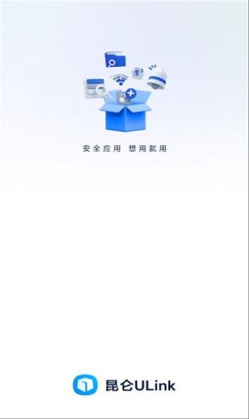 昆仑ulink app图2