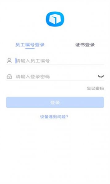 昆仑ulink app图1