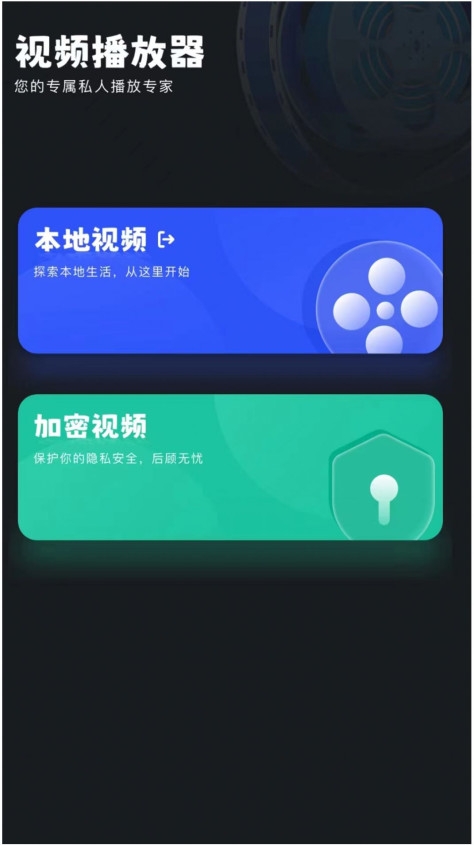 爱看视频播放器app官方图片1