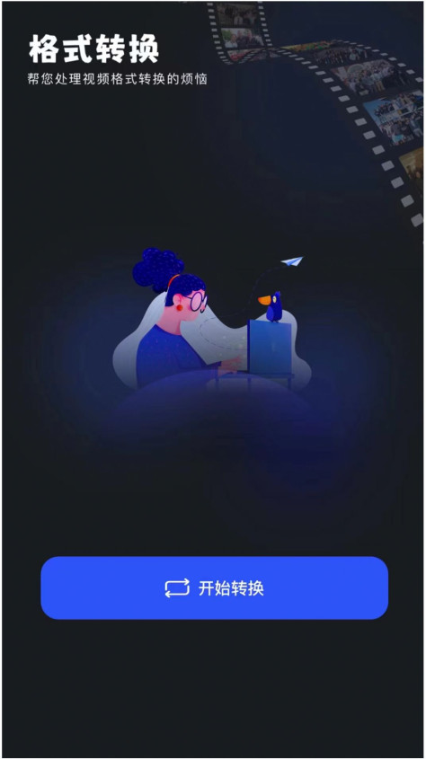 爱看视频播放器app图2