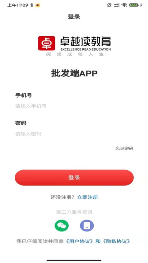 卓越读书城网上书店app图1