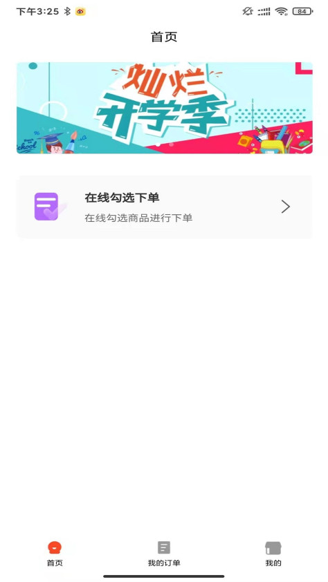 卓越读书城网上书店app图2