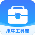 小牛工具箱安装app最新版 v4.3.52.00