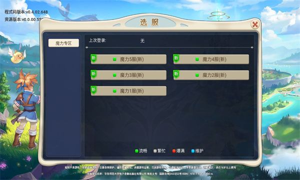 魔力宝贝合宠版官方版图1