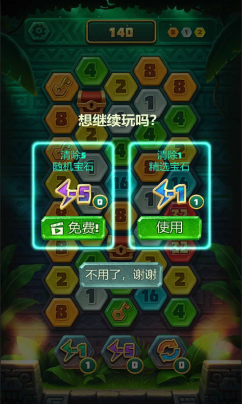 数字宝石2048下载安装图3