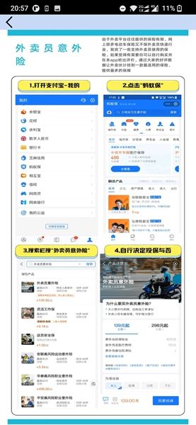 外卖员之厦app手机版图片1