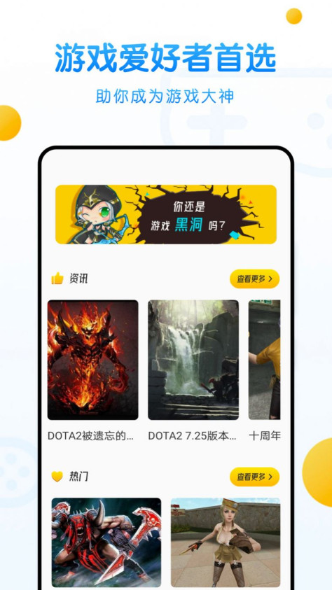 233游乐盒app图3