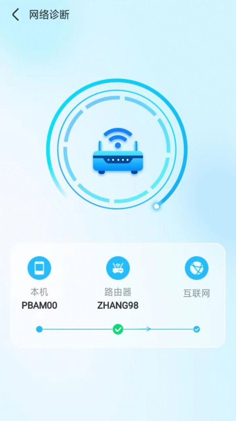 随意WiFi伴侣app图2