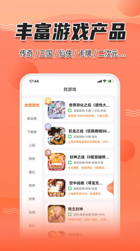 天玑谷手游app图2