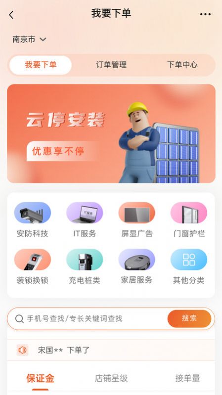 方众云停app手机版图片1