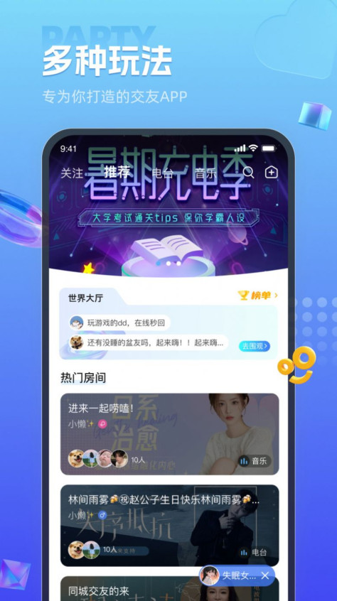 缘生态app图2