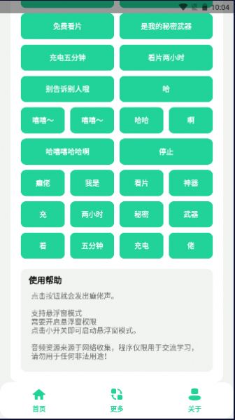 癫佬盒app最新版图片1