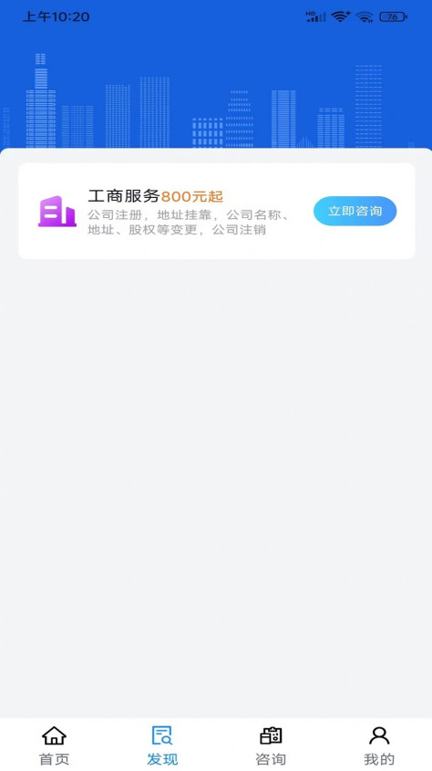 寸云账税app图3