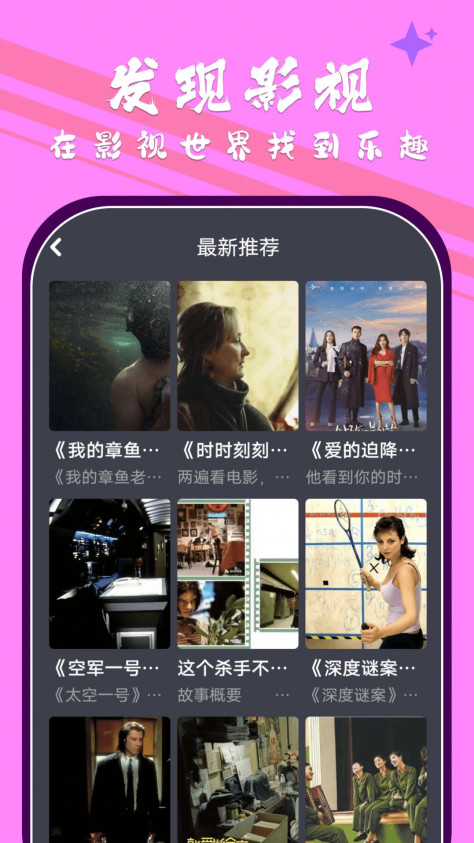 小林子影视盒子app图3