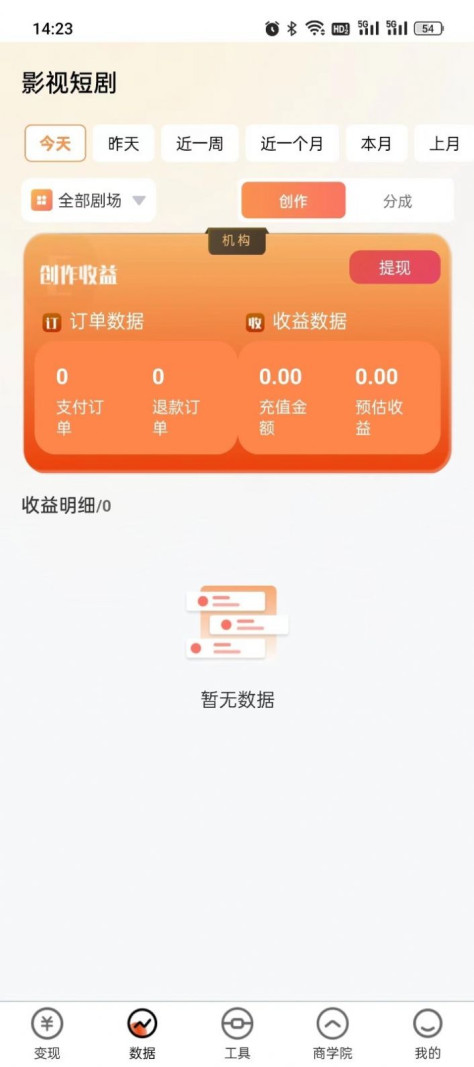 有米星球短剧app官方图片2