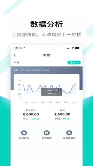 搜电合伙人app最新版图片1