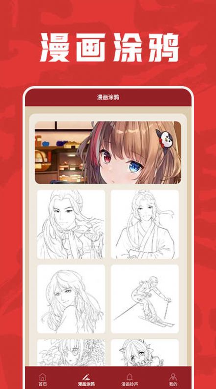 包子漫画工具app官方图片1