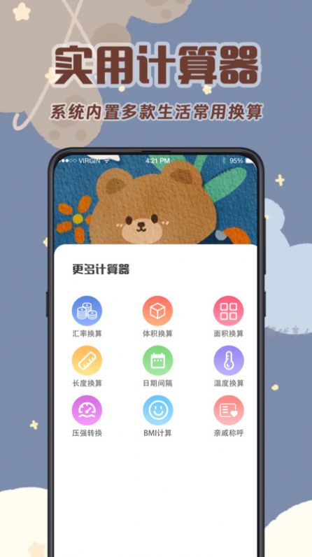 AI计算机app软件图片1