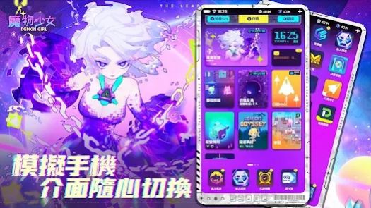 魔物少女官方版图3