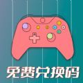 手游兑换助手app官方 v1.0