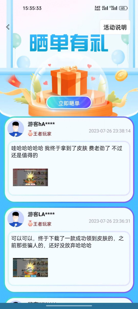 手游兑换助手app图1