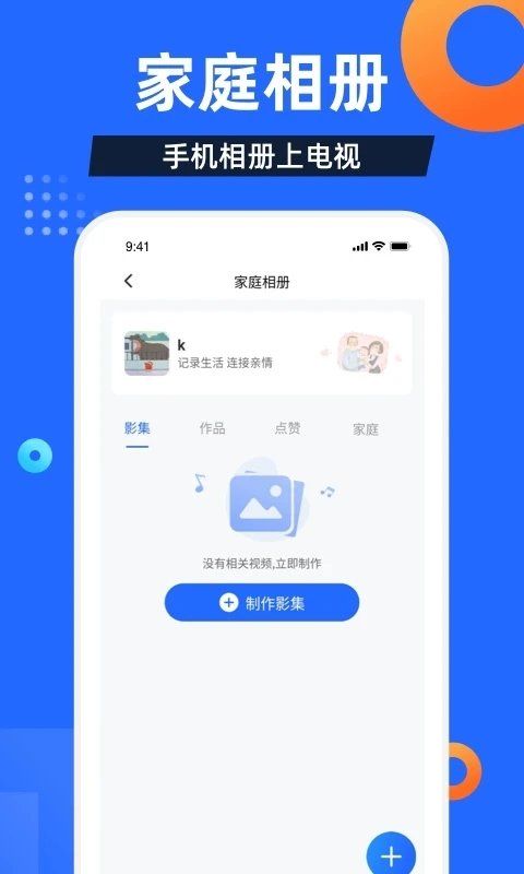 电视家小米电视纯净版 图片5