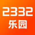 2332乐园下载免费app v1.1