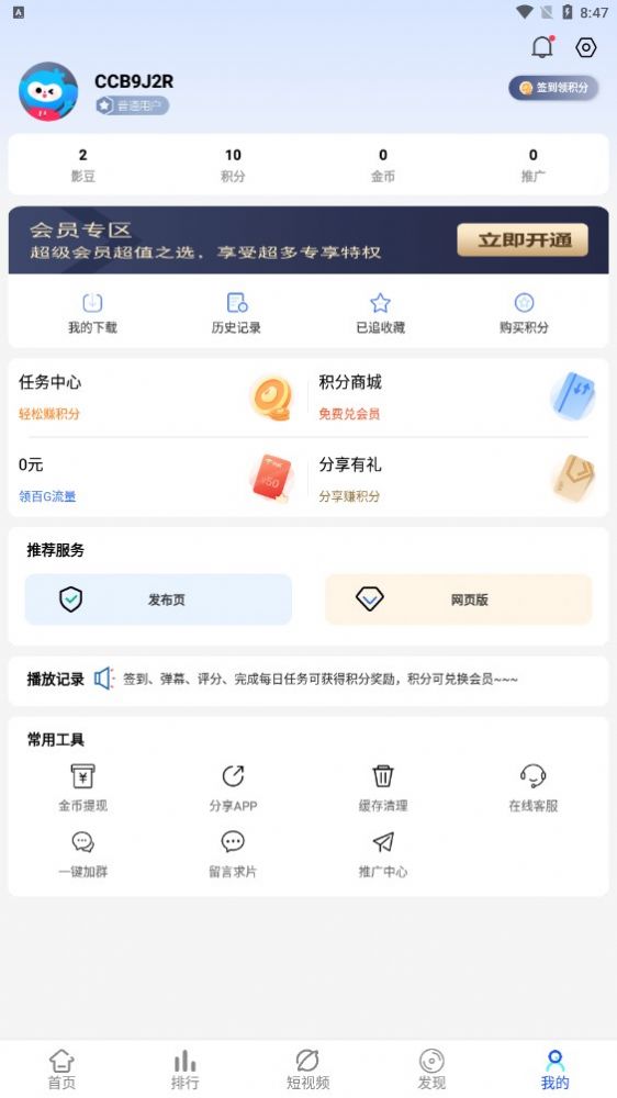 4K电影馆app最新版图片1