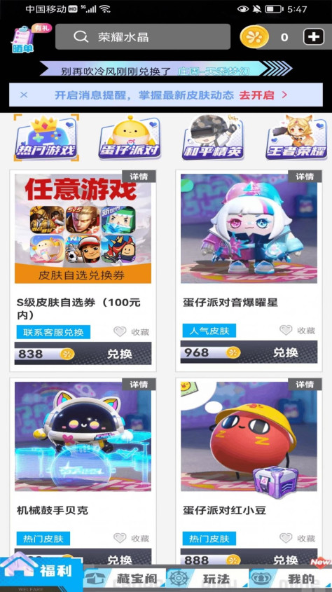 灰度我要赢皮肤app官方图片1