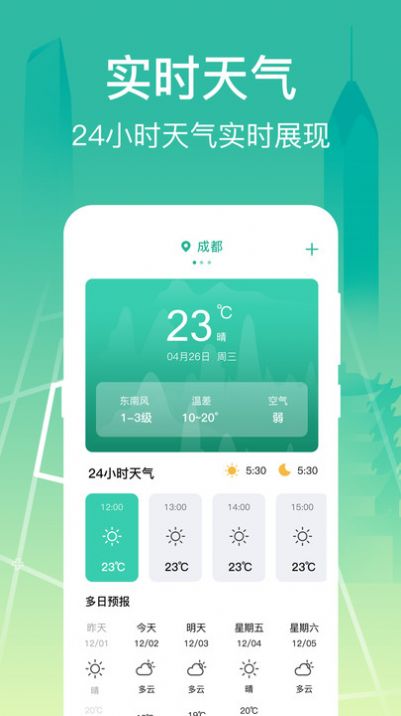 掌上在线公交app手机版图片1