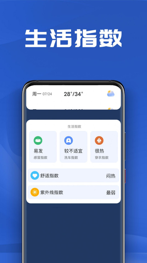 南瓜天气app图2