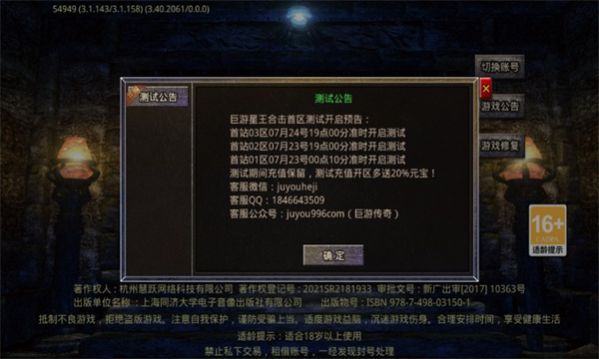 巨游星王合击手游官方版图片1