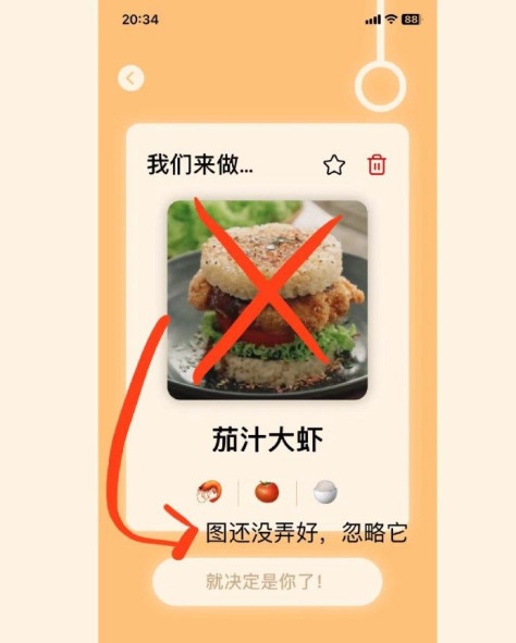 stomacloud随机食谱app图2