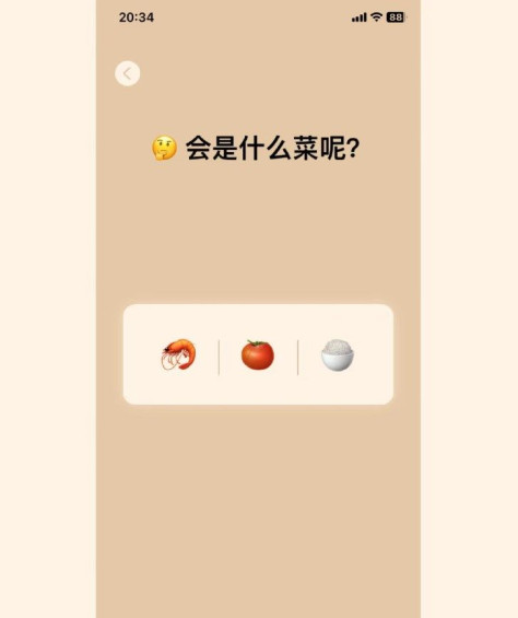 stomacloud随机食谱app图1