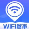 WiFi上网管家