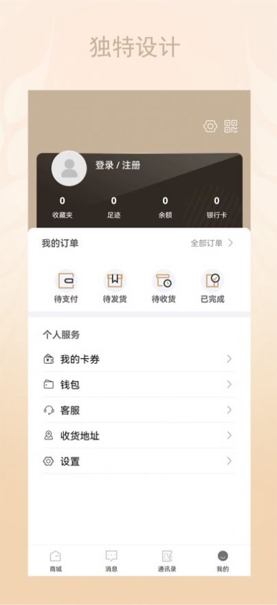 乐美商城app手机版图片1