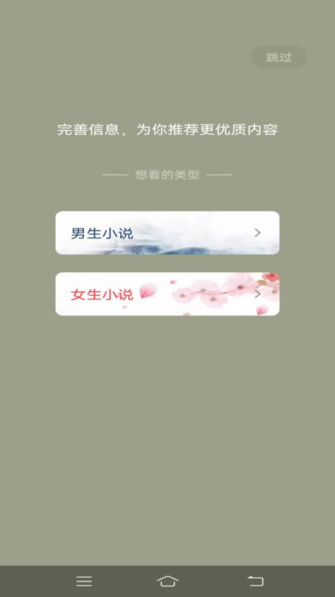 一键追书app手机版图片1