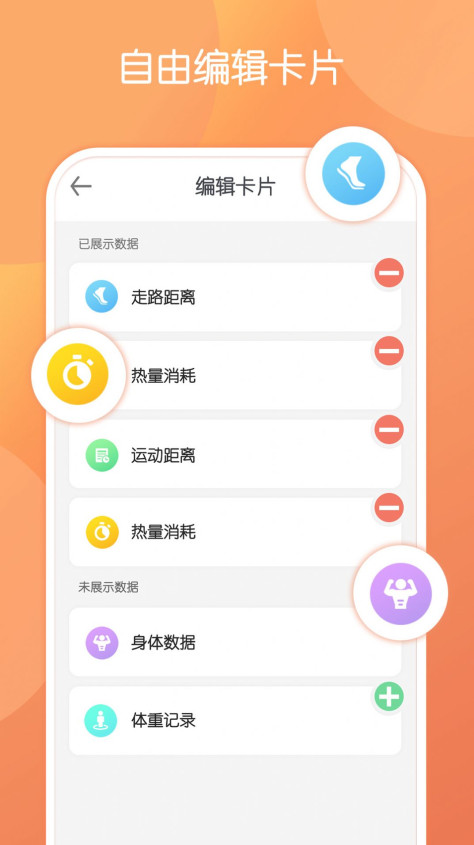 步行走路app图1