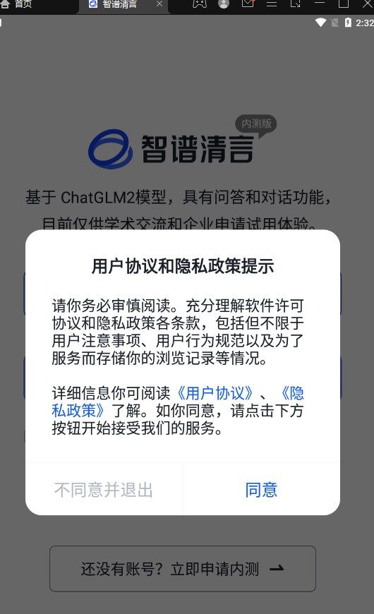 亿颜亿美app图1