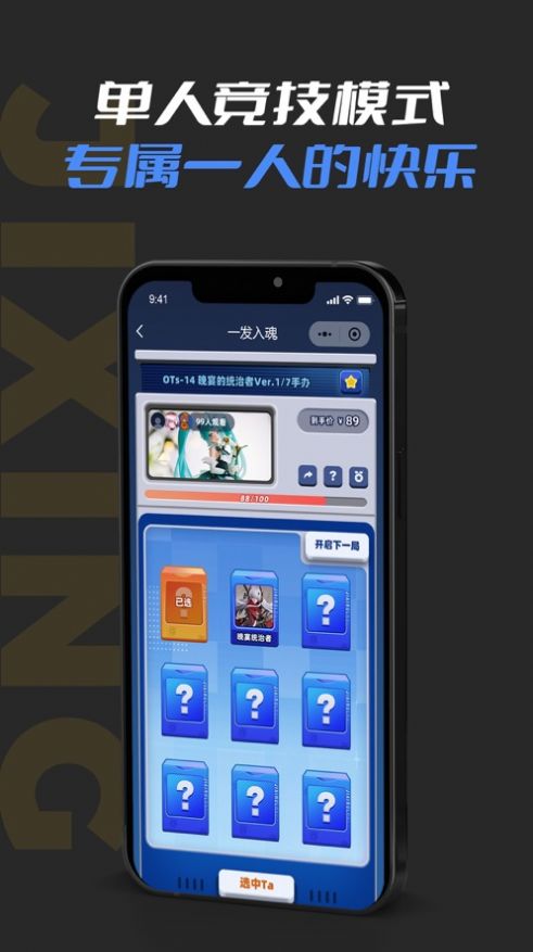 吉星潮玩电商app手机版图片1