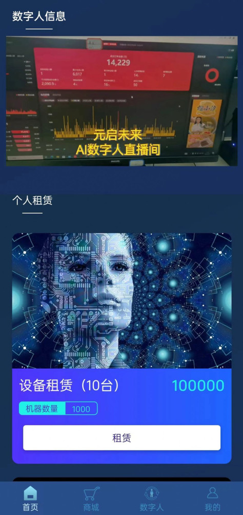 天牛元启app图2