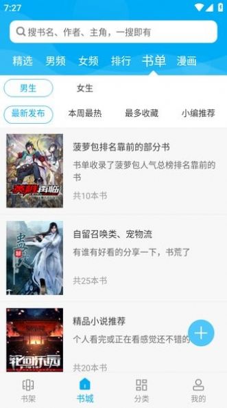 笔趣阁纯净版无广告版app官方图片1