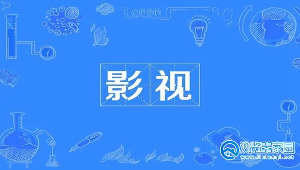 免费电影软件ios-免费观看电影的appios-免费影视软件ios版