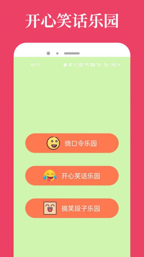 爱吾游戏乐园app图1